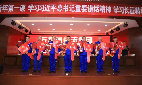 骚逼大鸡巴操逼万和通物流集团2022年度总结表彰大会